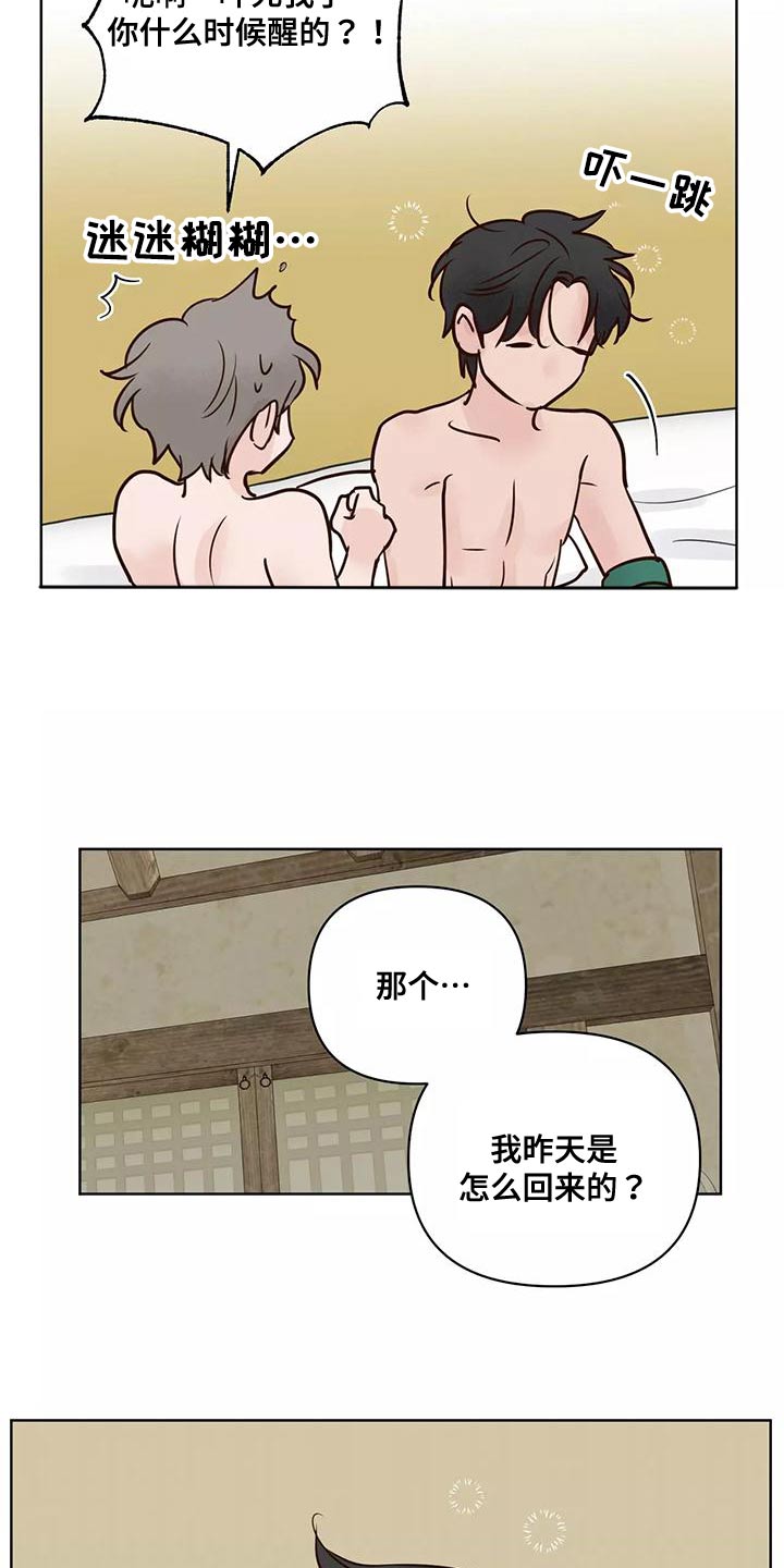 《龟兔同行》第70章意图 第7页