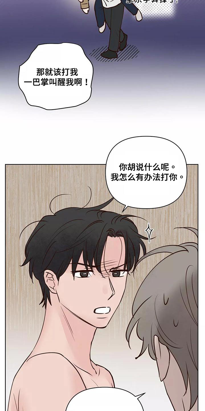 《龟兔同行》第70章意图 第9页