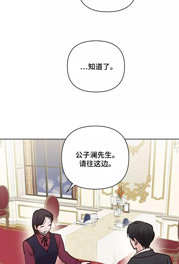 《龟兔同行》第71章生日快乐 第10页