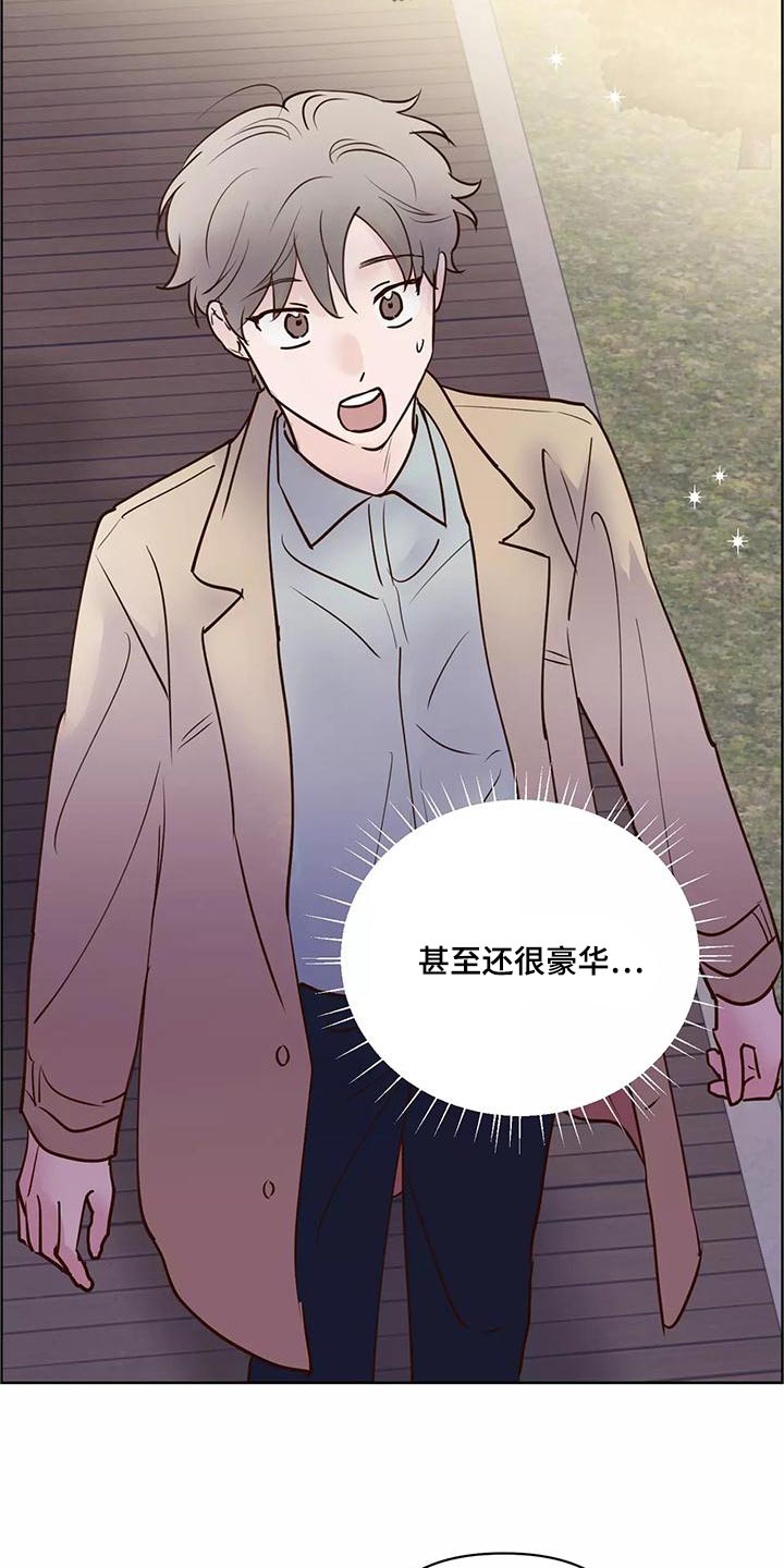 《龟兔同行》第71章生日快乐 第14页