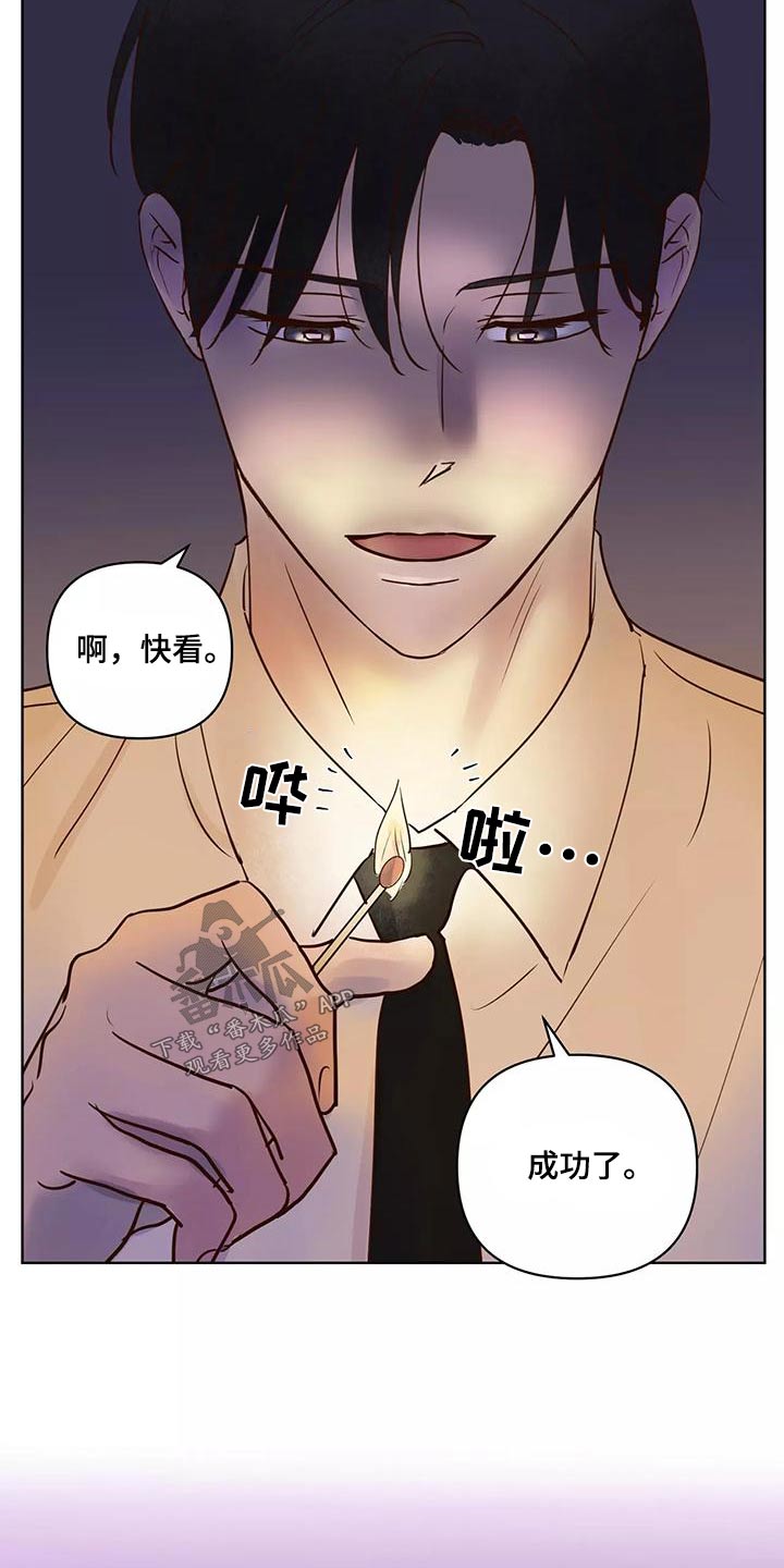 《龟兔同行》第71章生日快乐 第18页