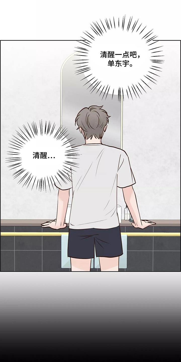 《龟兔同行》第71章生日快乐 第1页