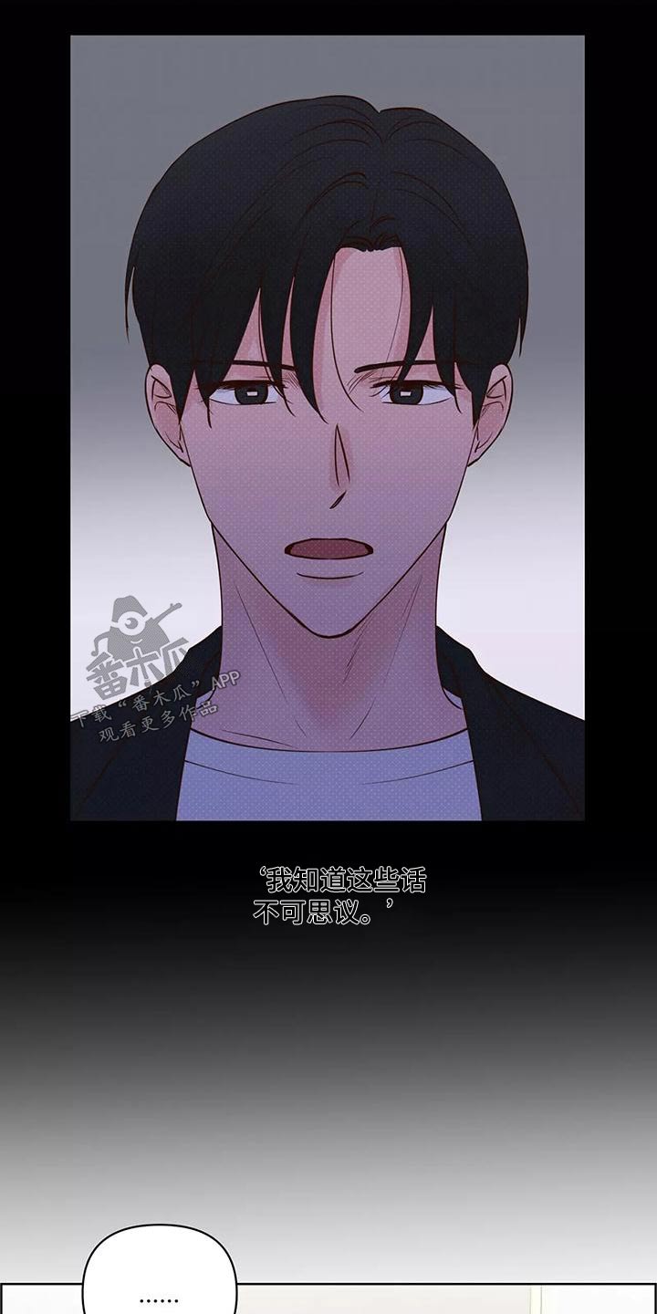 《龟兔同行》第71章生日快乐 第2页