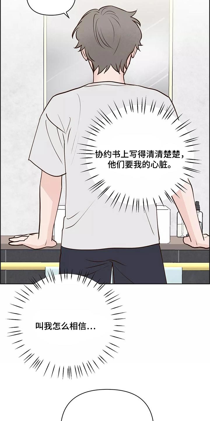 《龟兔同行》第71章生日快乐 第3页