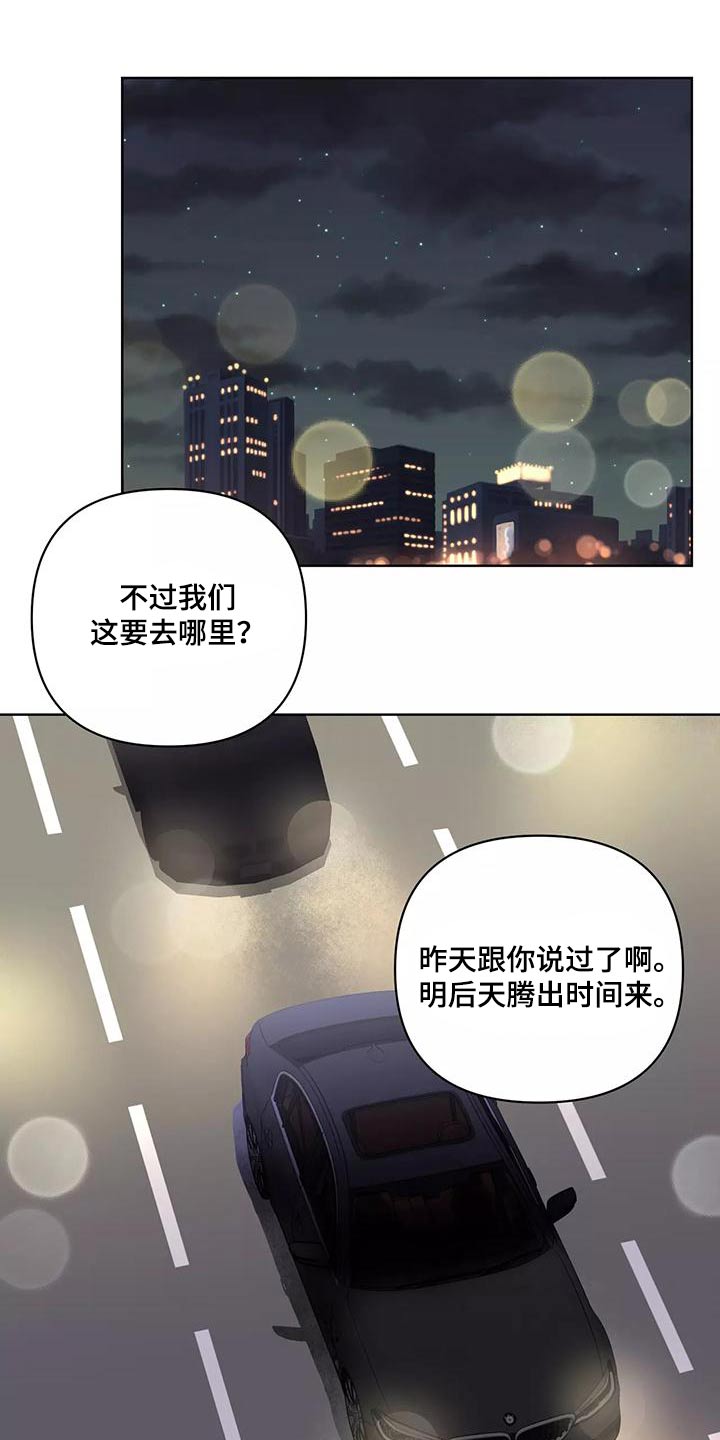 《龟兔同行》第71章生日快乐 第5页