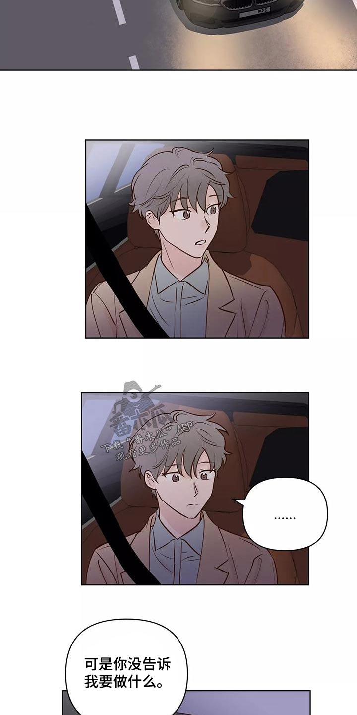 《龟兔同行》第71章生日快乐 第6页