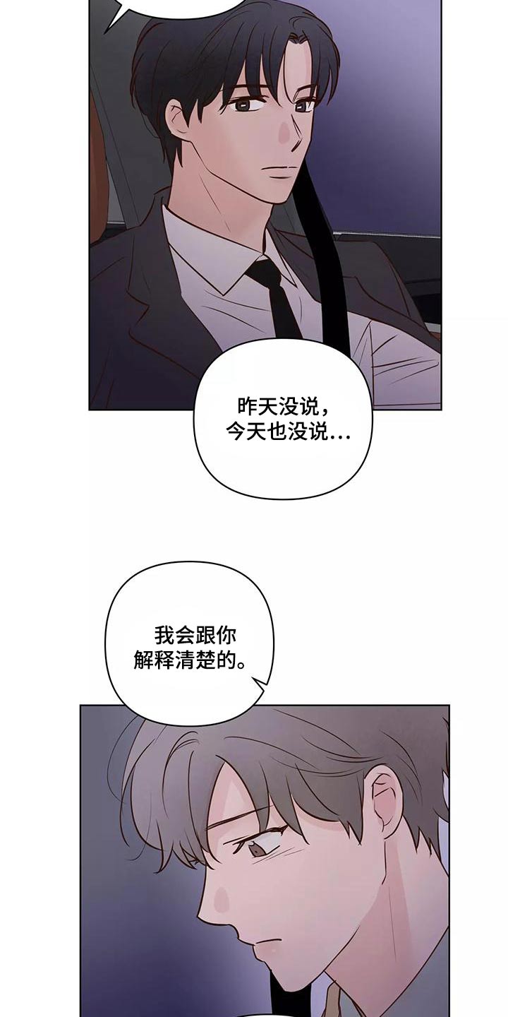 《龟兔同行》第71章生日快乐 第7页