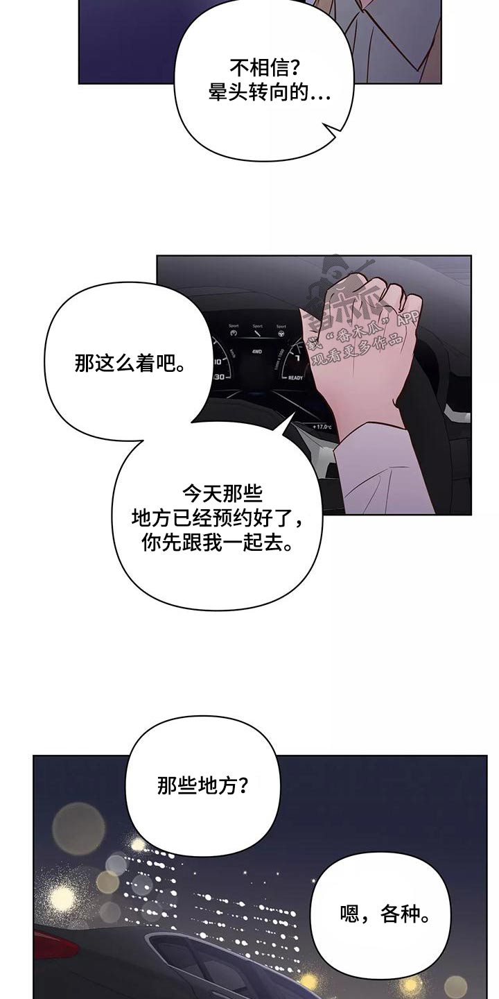 《龟兔同行》第71章生日快乐 第8页