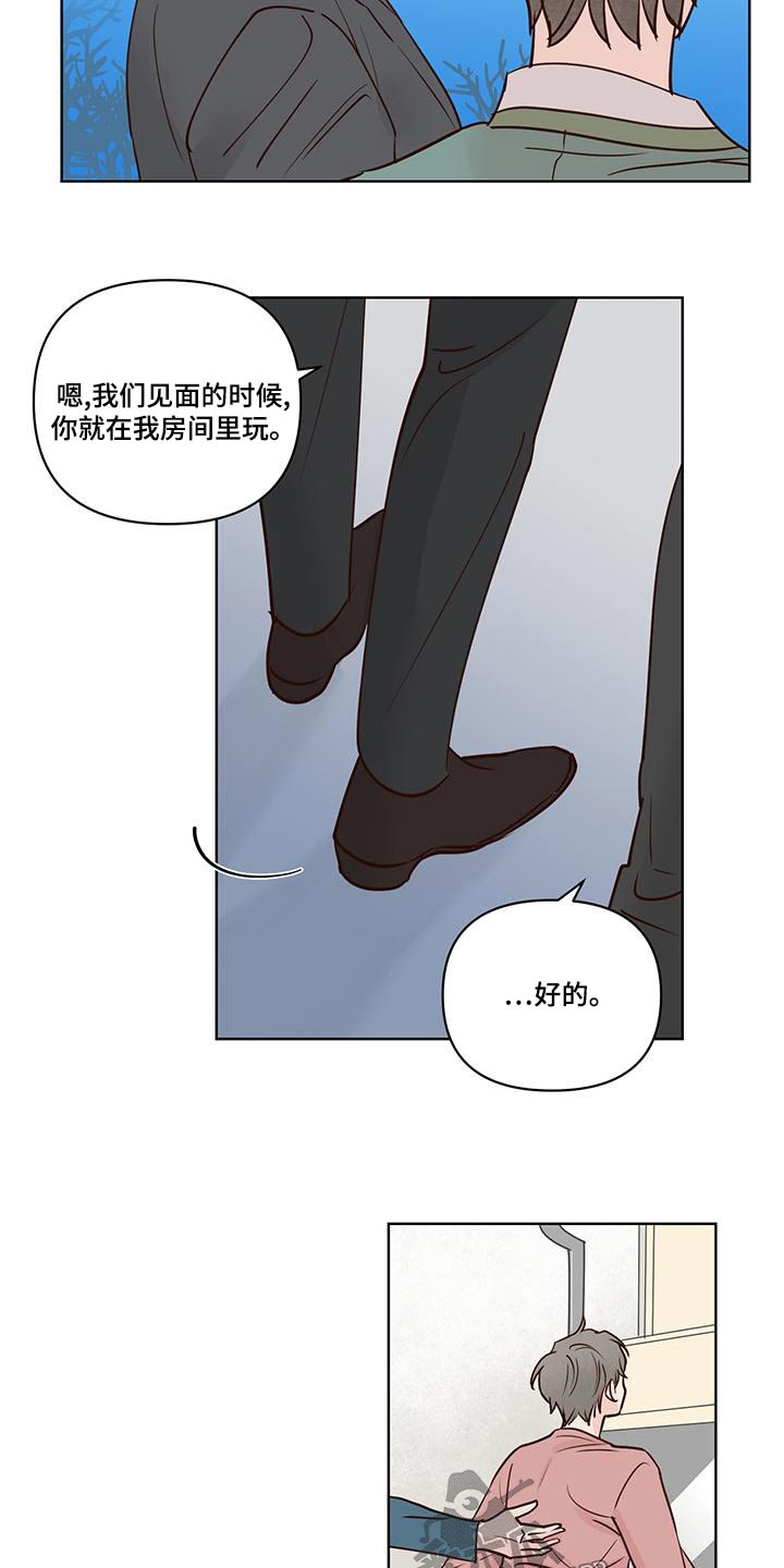 《龟兔同行》第75章猜疑 第10页