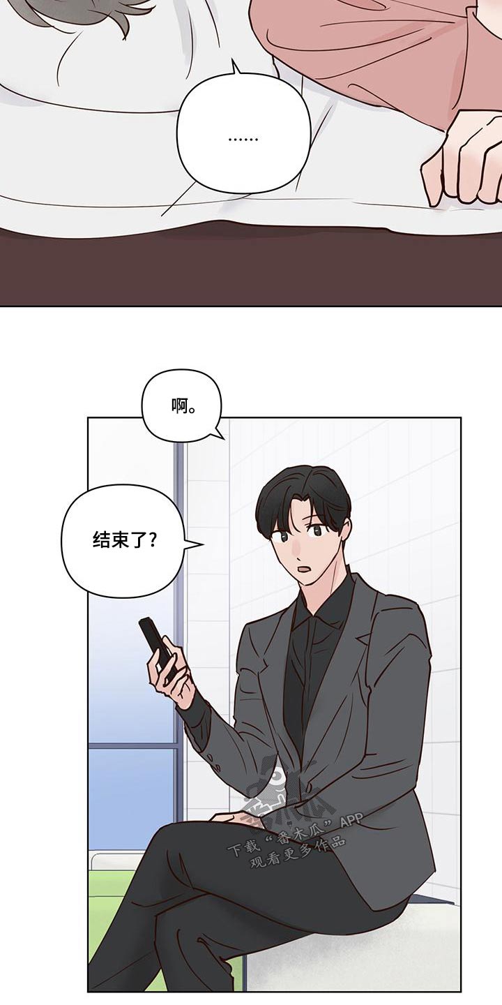 《龟兔同行》第75章猜疑 第12页