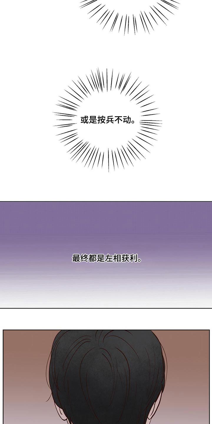 《龟兔同行》第75章猜疑 第5页