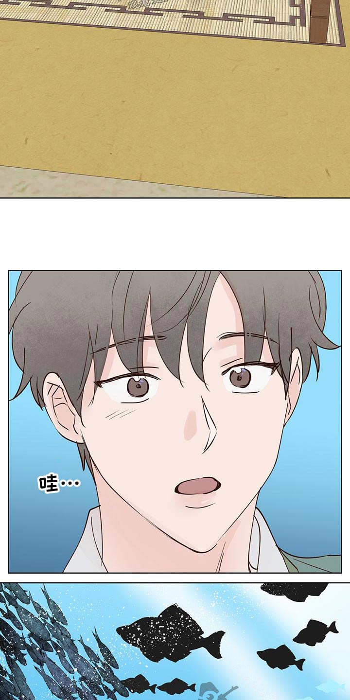 《龟兔同行》第75章猜疑 第7页
