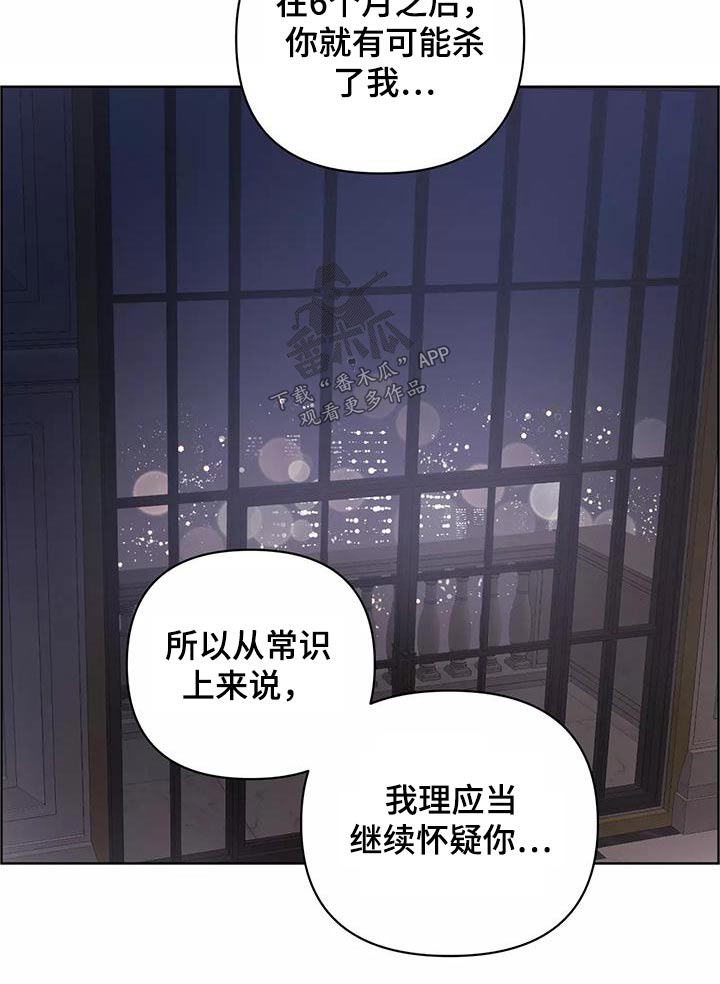 《龟兔同行》第73章释怀 第10页