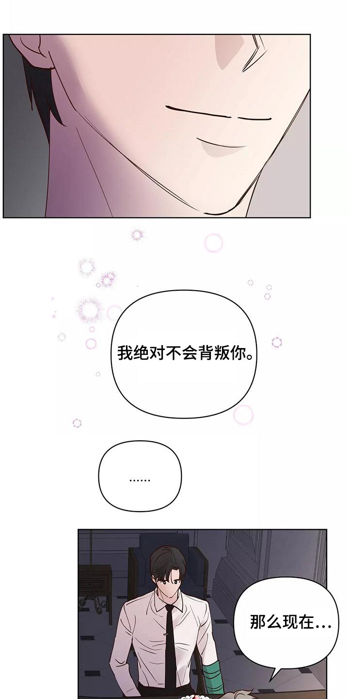 《龟兔同行》第73章释怀 第13页