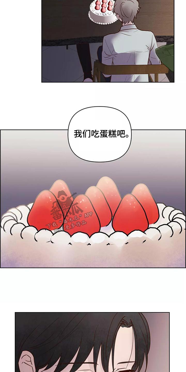《龟兔同行》第73章释怀 第14页