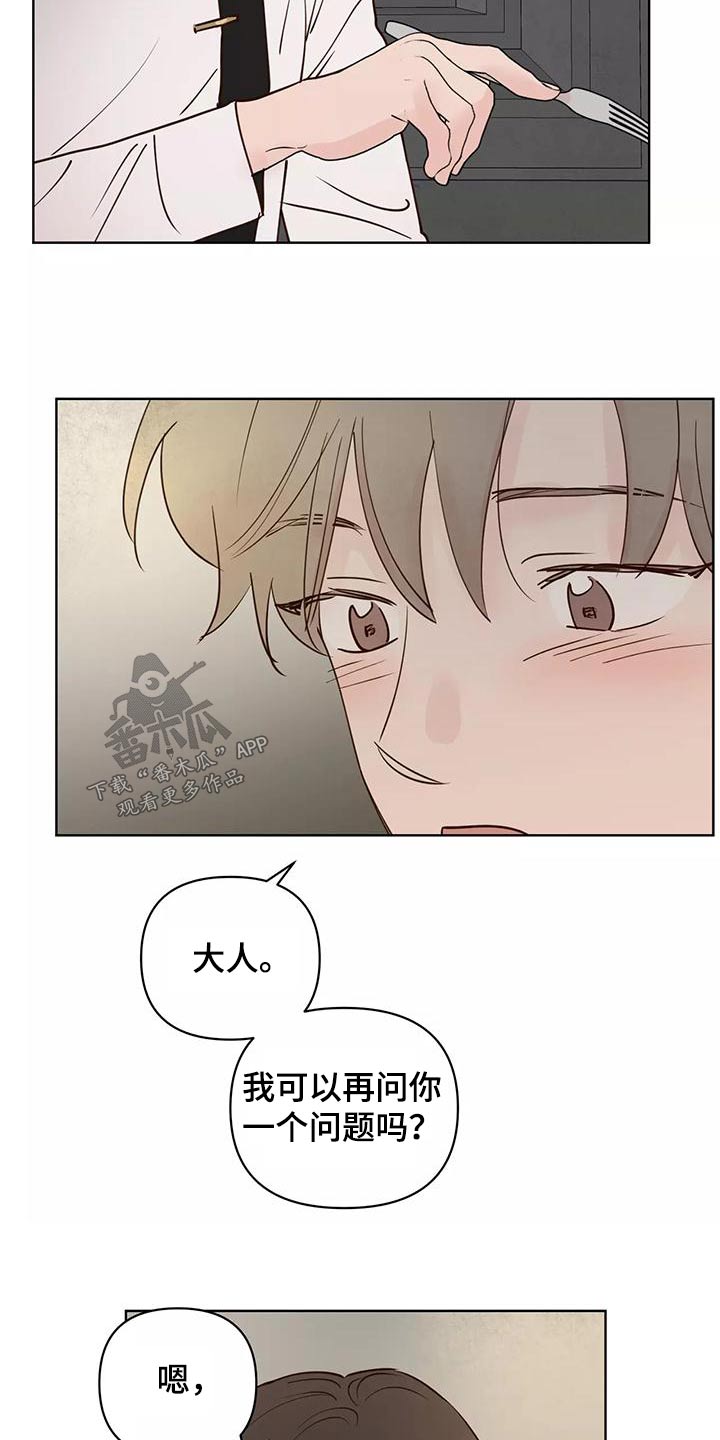 《龟兔同行》第73章释怀 第18页