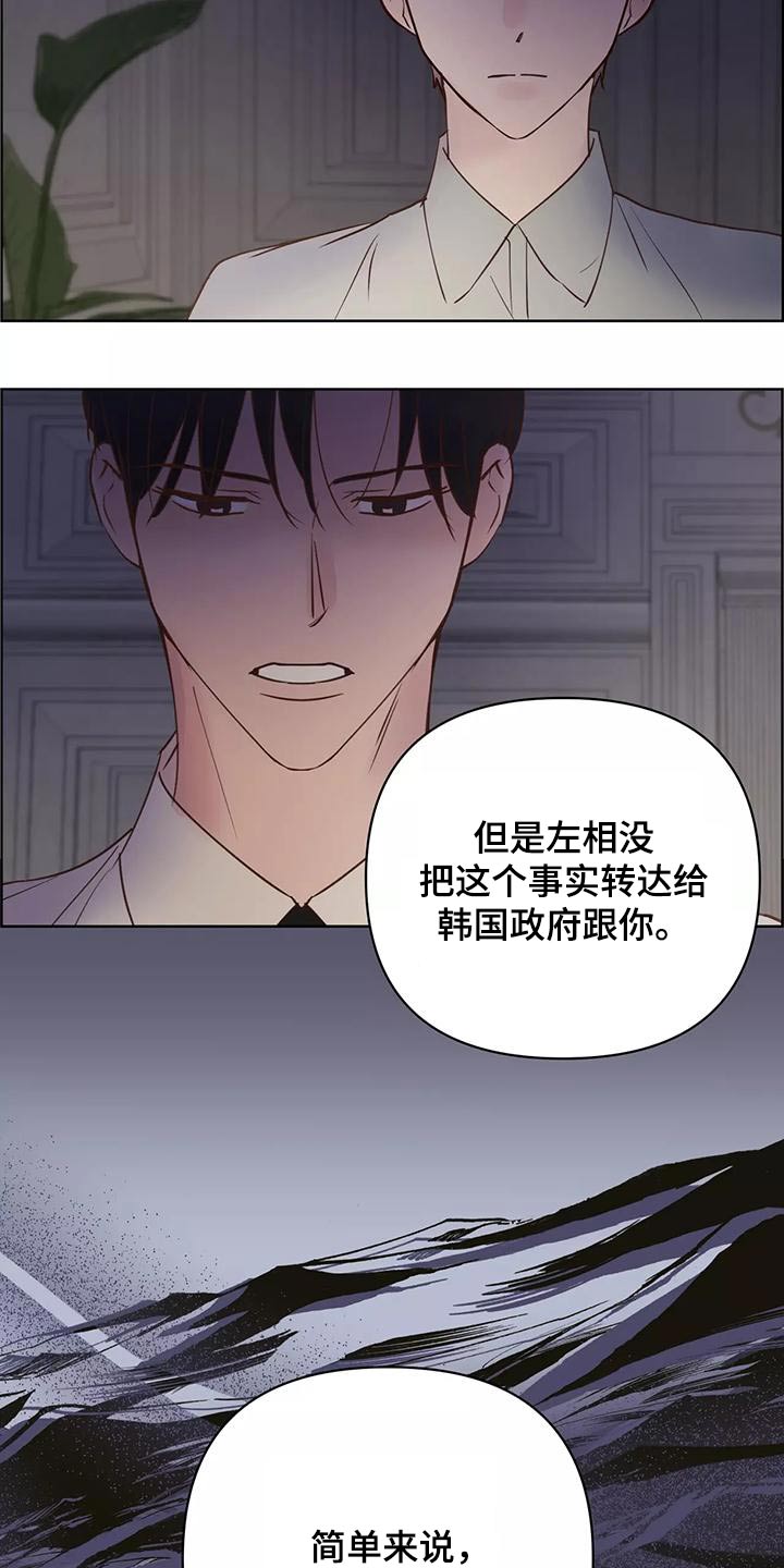 《龟兔同行》第73章释怀 第2页