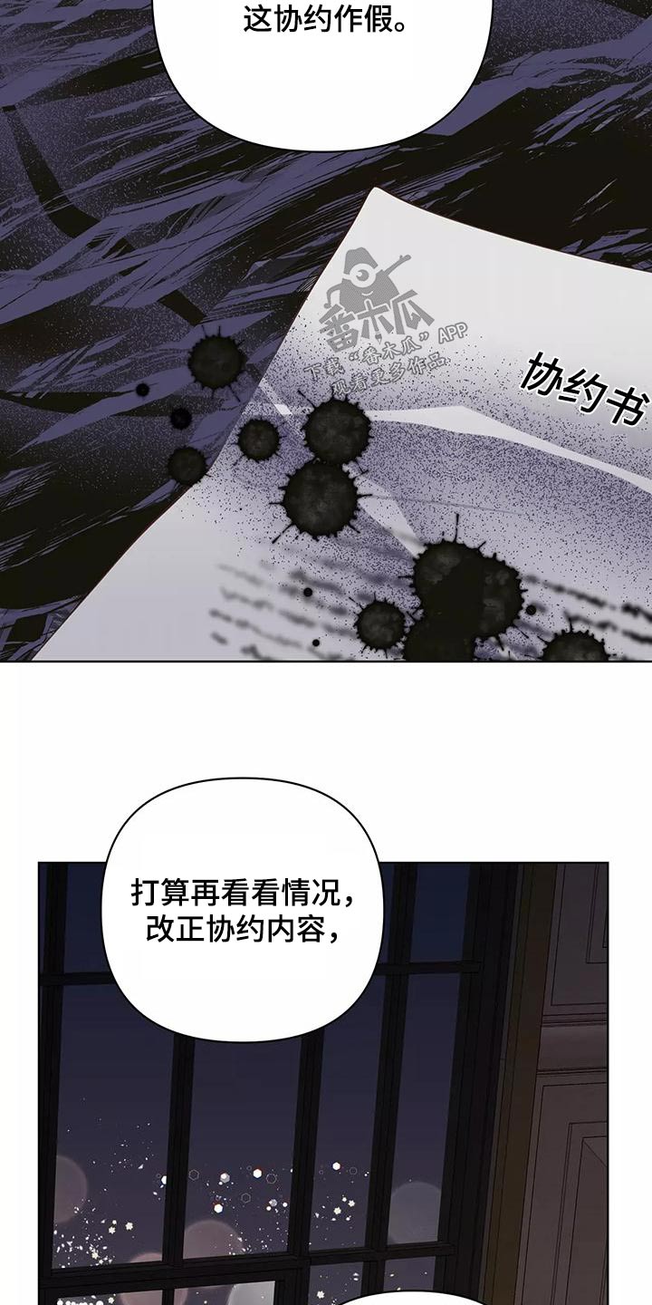 《龟兔同行》第73章释怀 第3页