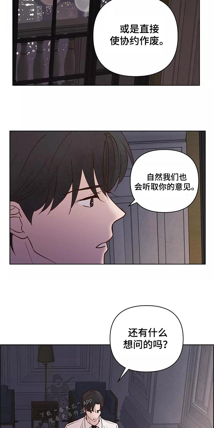 《龟兔同行》第73章释怀 第4页
