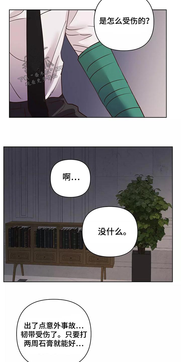 《龟兔同行》第73章释怀 第6页