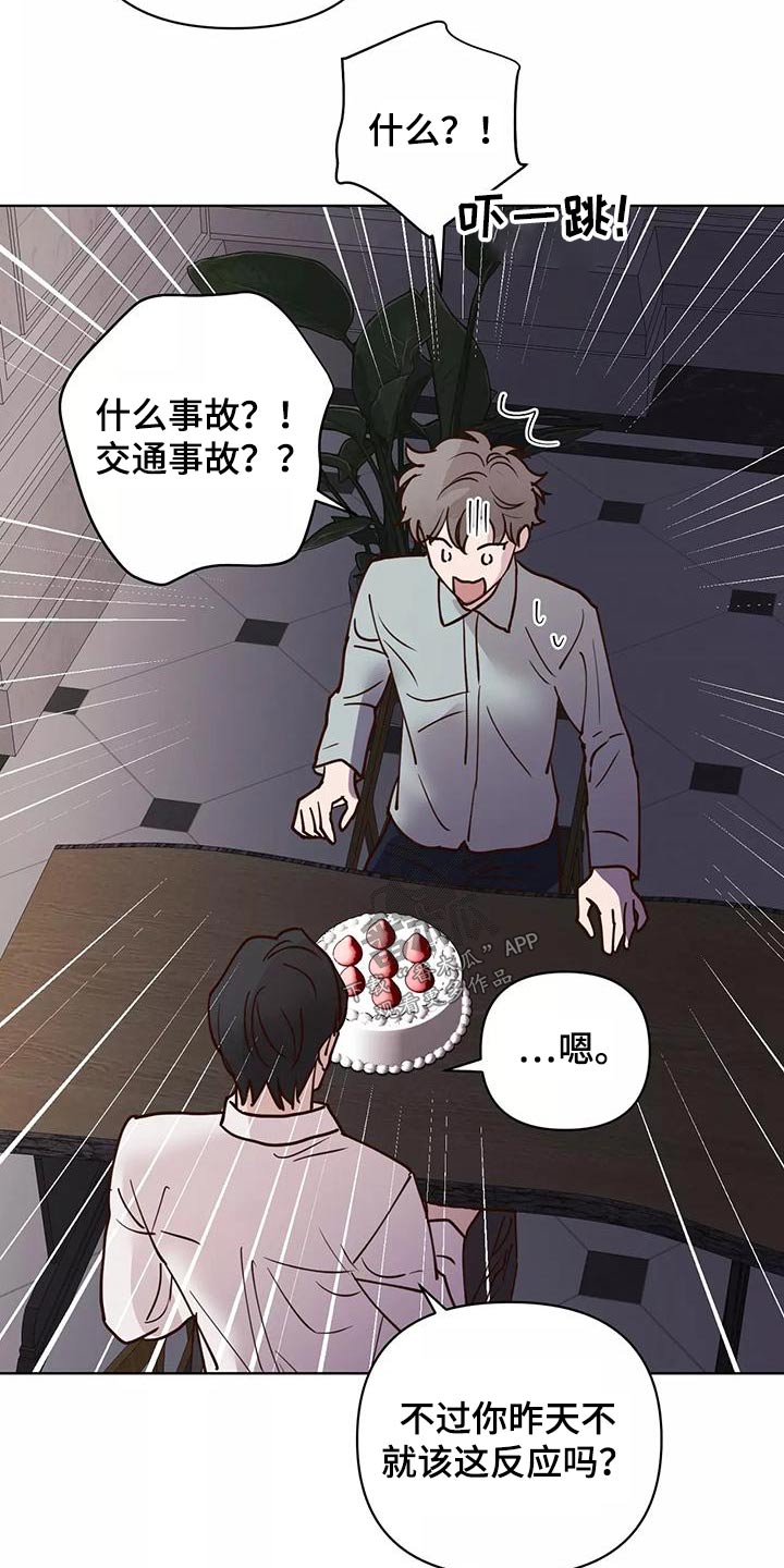 《龟兔同行》第73章释怀 第7页