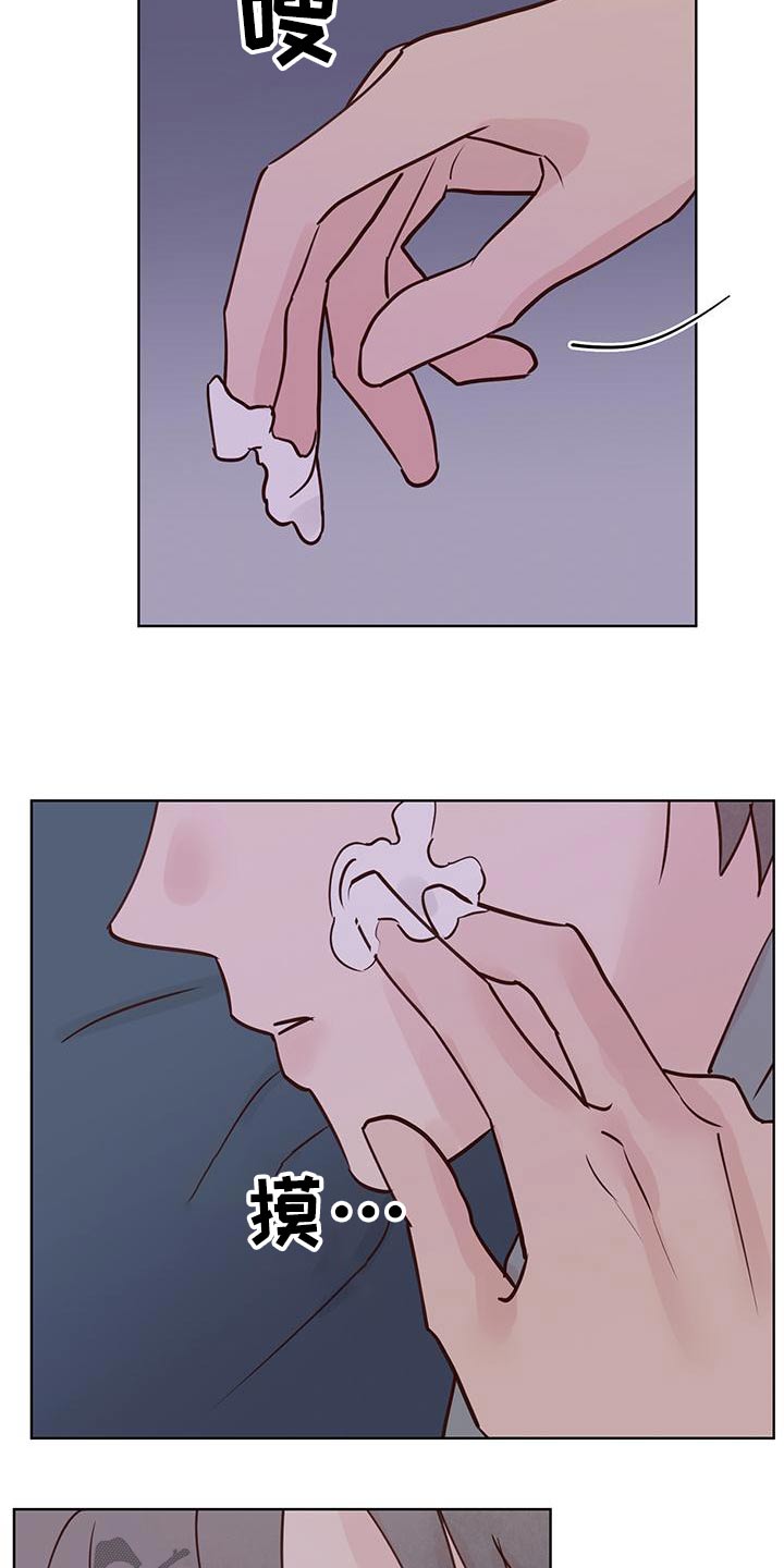 《龟兔同行》第74章蛋糕 第11页