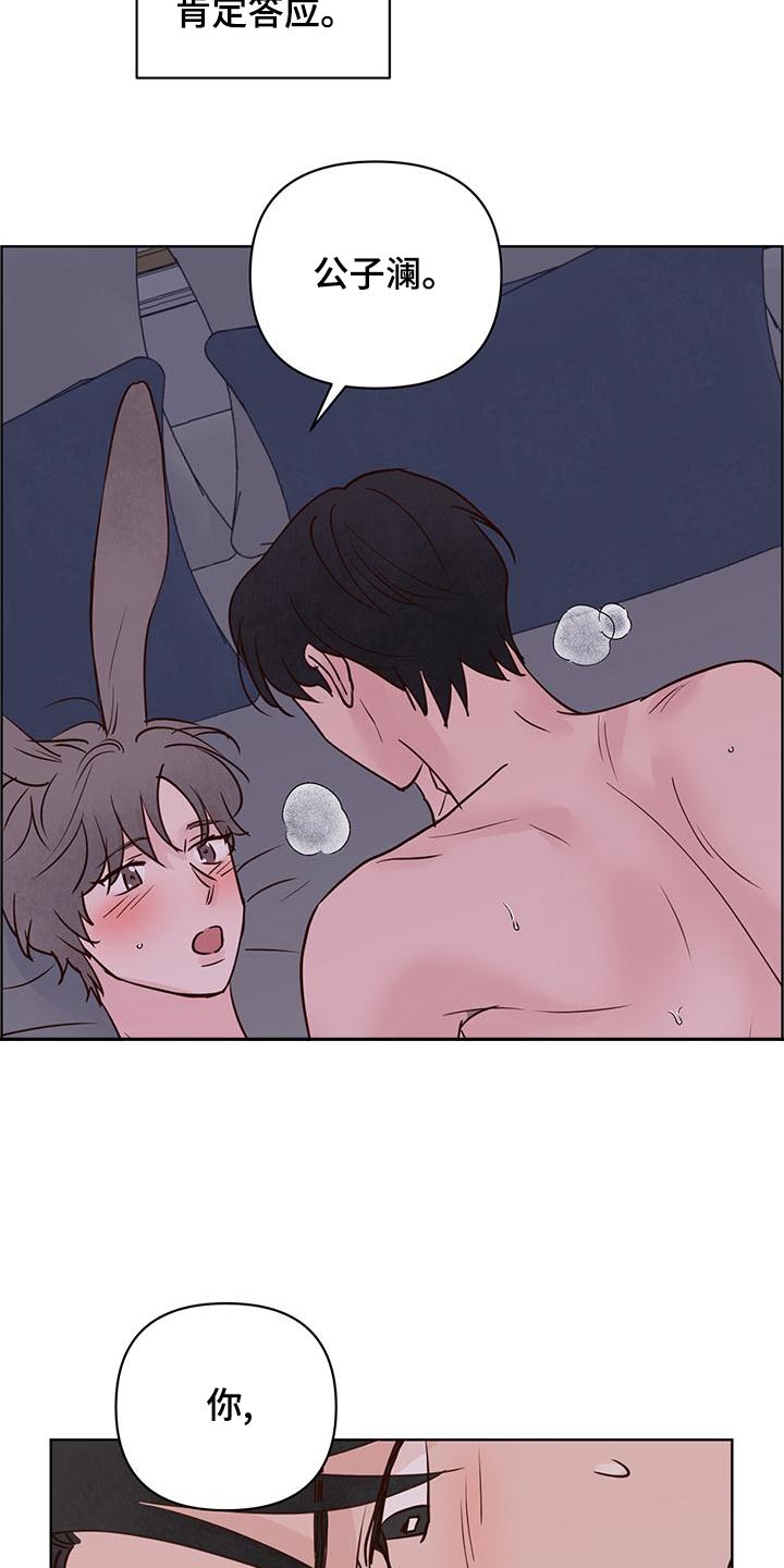 《龟兔同行》第74章蛋糕 第22页