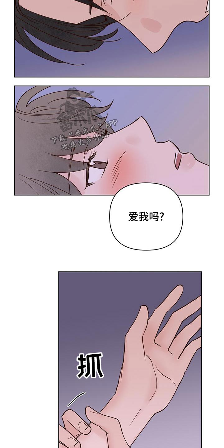 《龟兔同行》第74章蛋糕 第23页