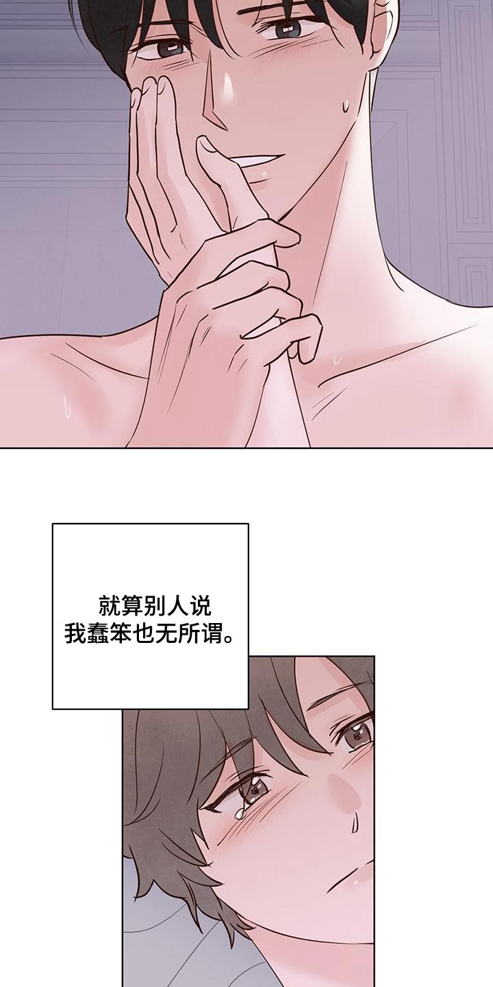 《龟兔同行》第74章蛋糕 第25页