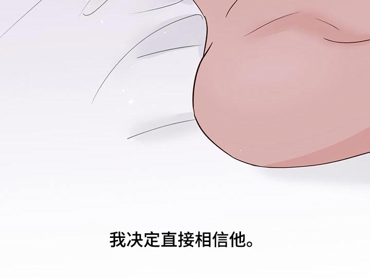 《龟兔同行》第74章蛋糕 第27页