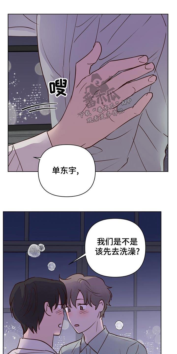 《龟兔同行》第74章蛋糕 第2页