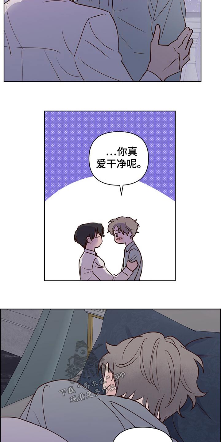 《龟兔同行》第74章蛋糕 第3页