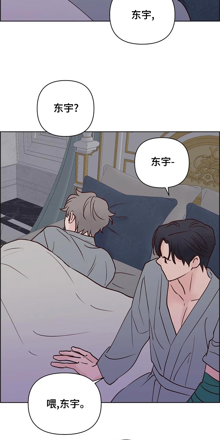《龟兔同行》第74章蛋糕 第4页