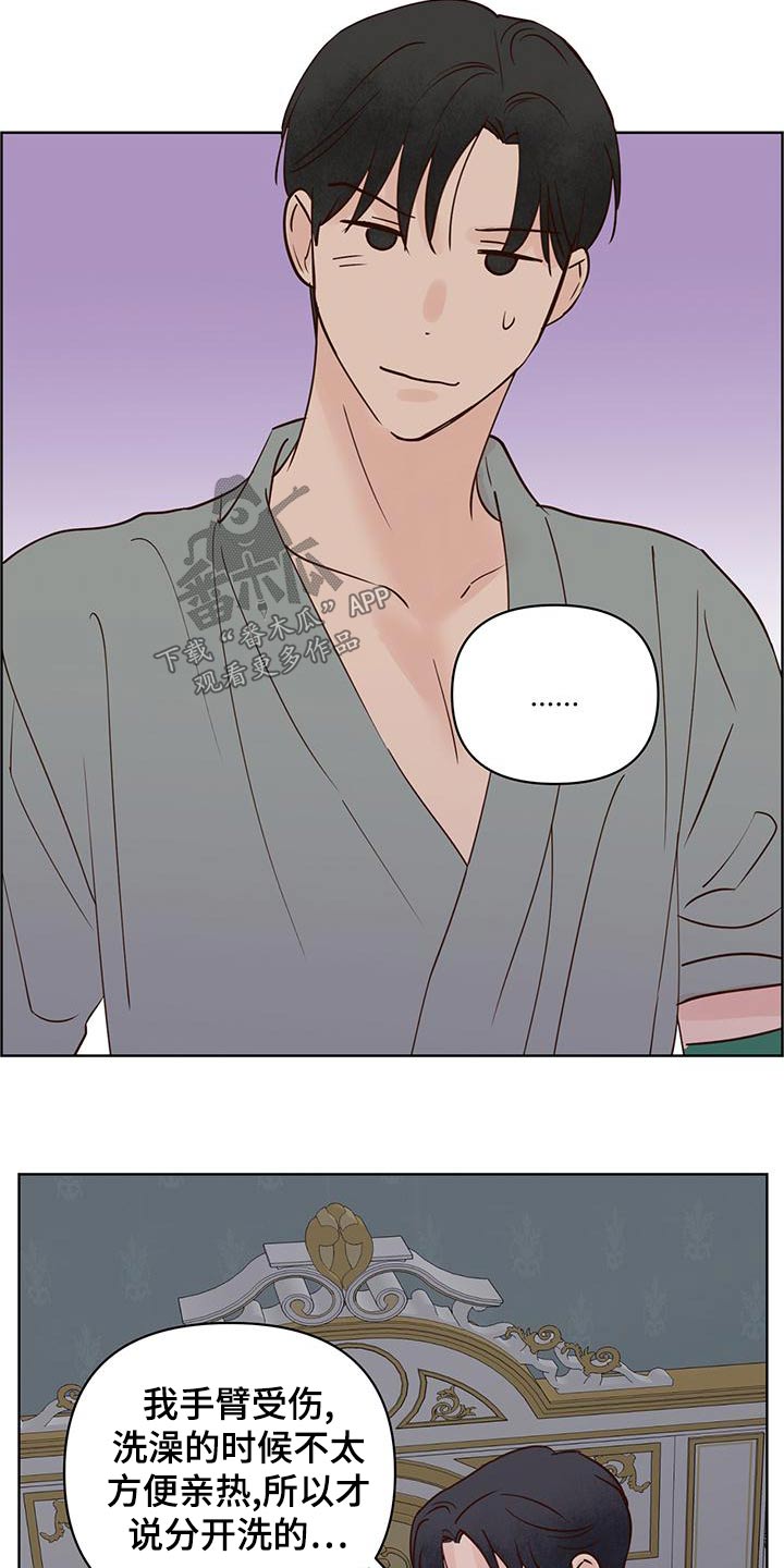《龟兔同行》第74章蛋糕 第5页