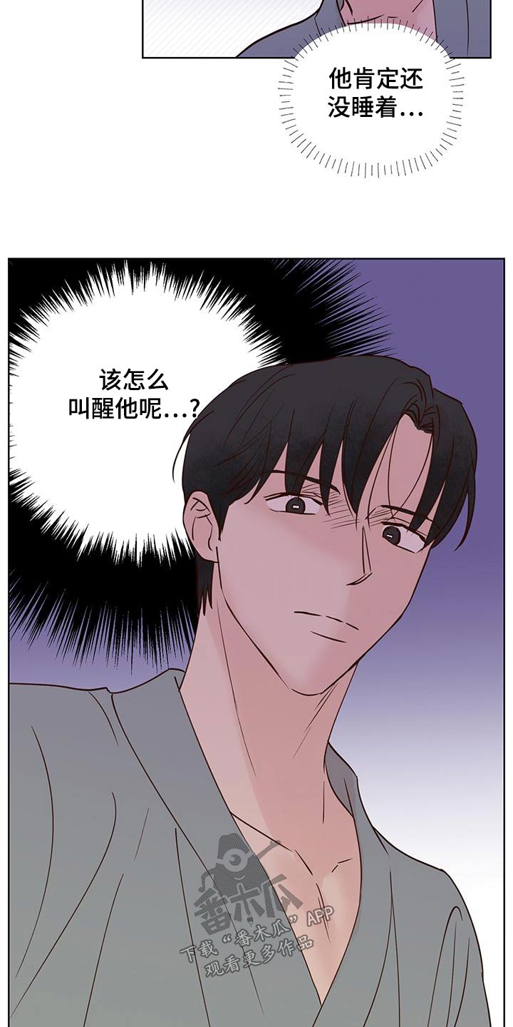 《龟兔同行》第74章蛋糕 第8页