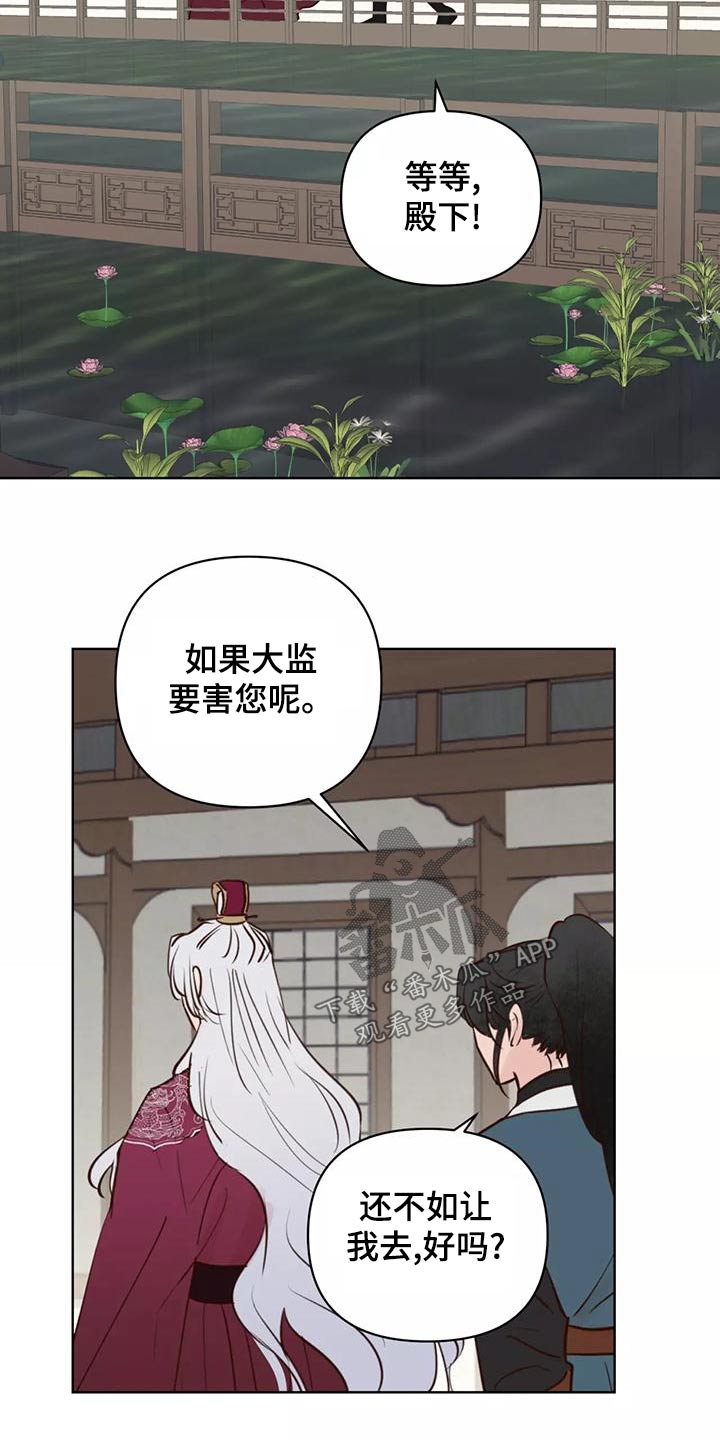 《龟兔同行》第77章任务 第10页