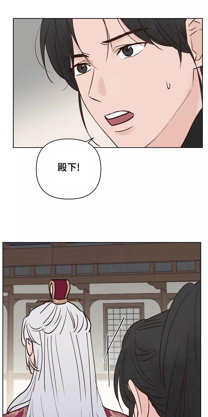 《龟兔同行》第77章任务 第11页