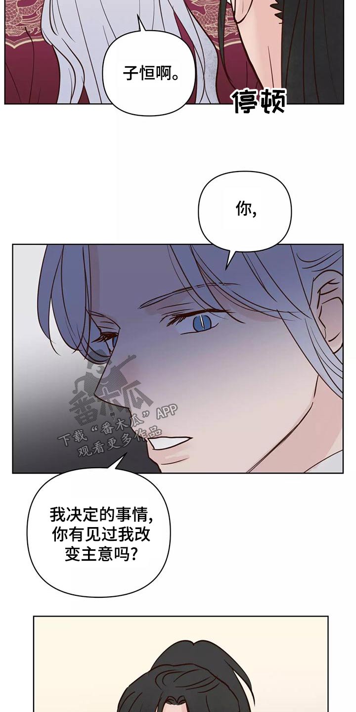《龟兔同行》第77章任务 第12页