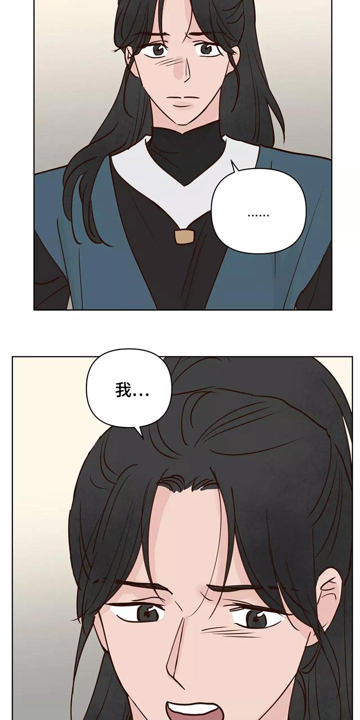 《龟兔同行》第77章任务 第13页