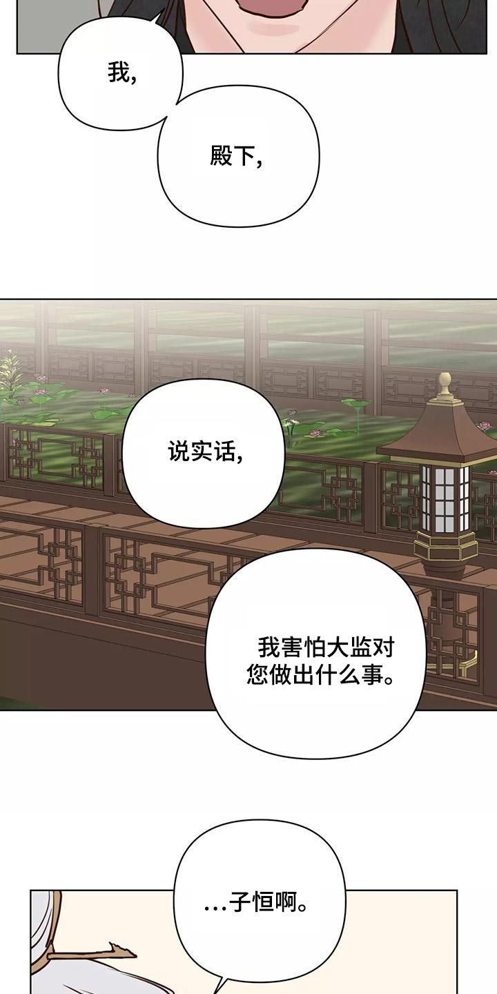 《龟兔同行》第77章任务 第14页