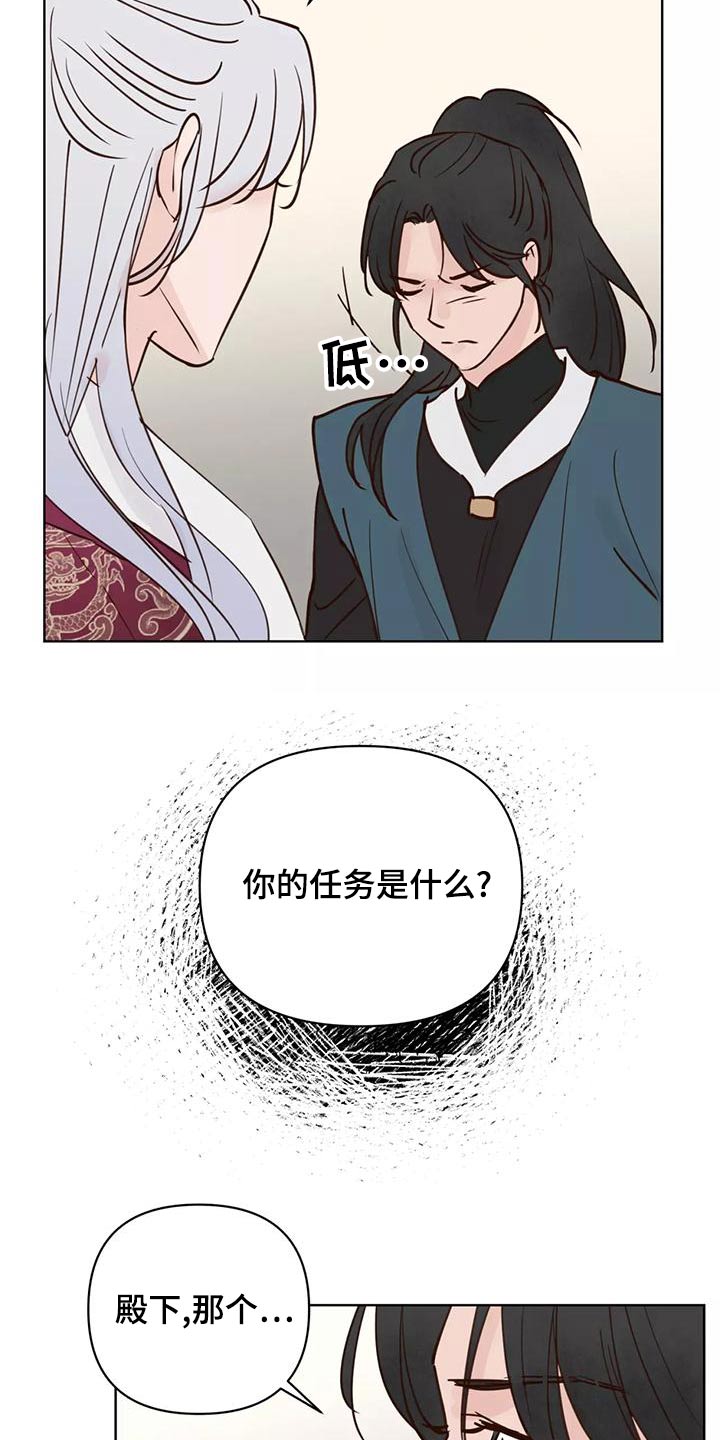 《龟兔同行》第77章任务 第15页