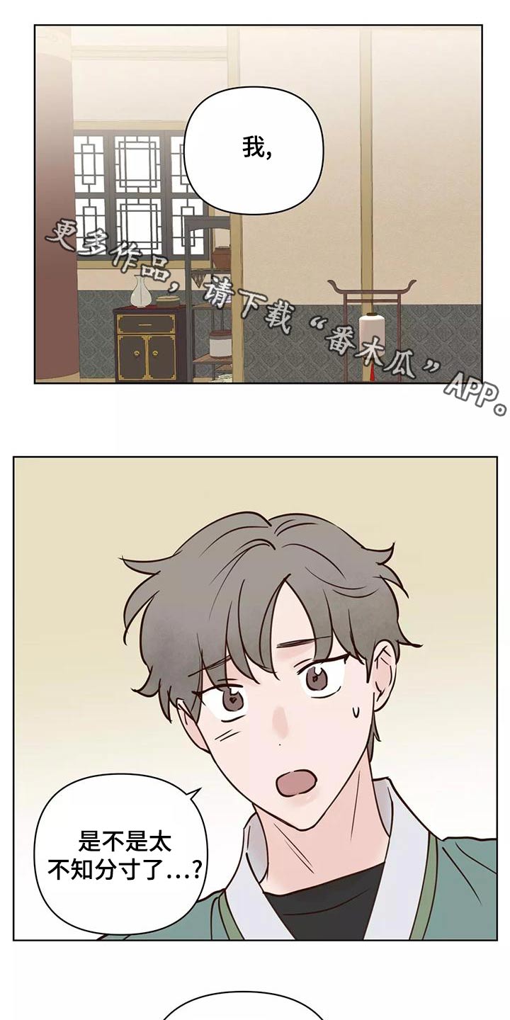 《龟兔同行》第77章任务 第1页