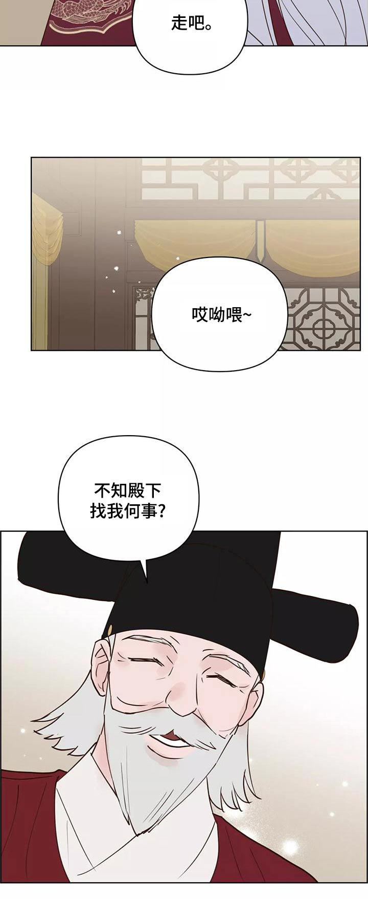 《龟兔同行》第77章任务 第20页