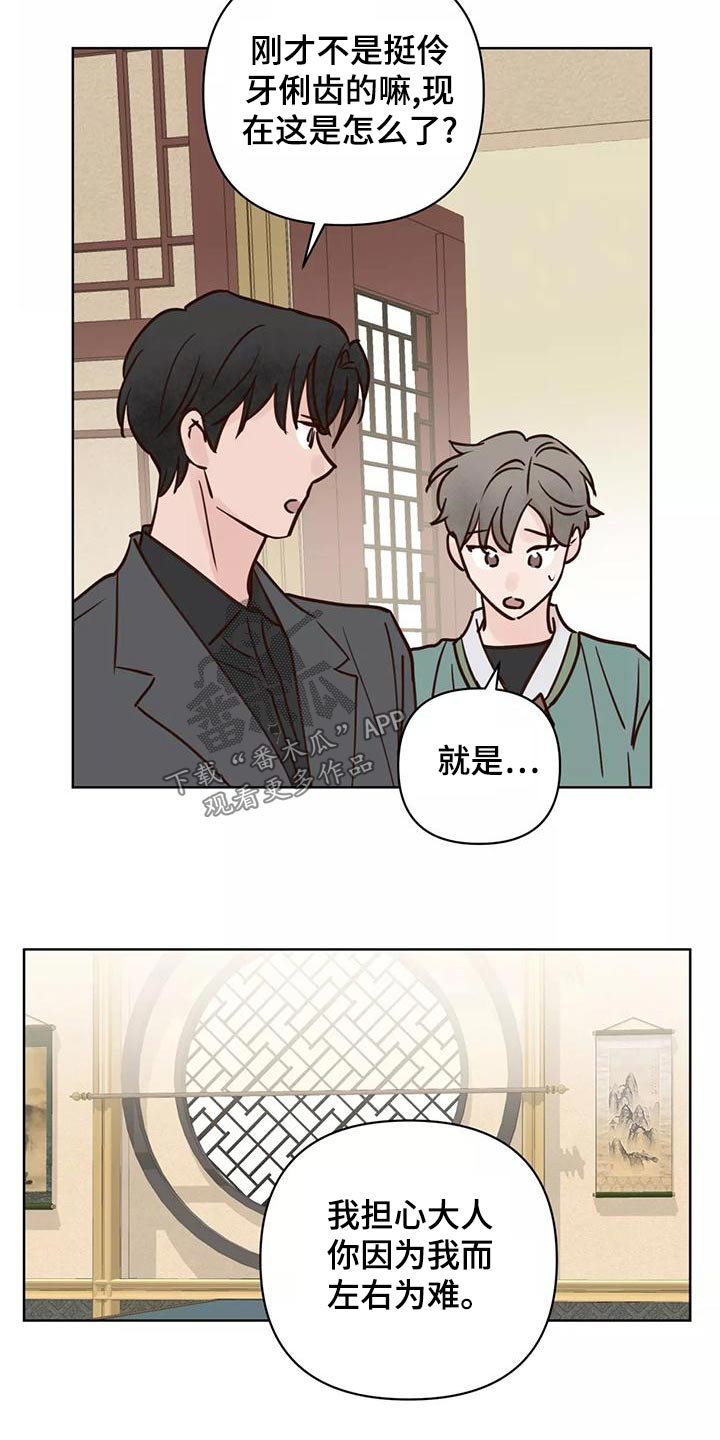 《龟兔同行》第77章任务 第2页