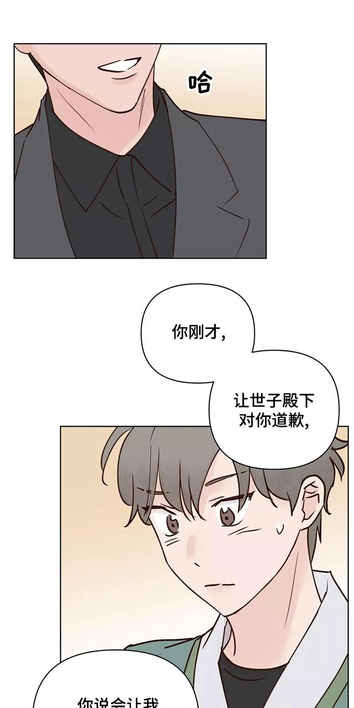 《龟兔同行》第77章任务 第3页