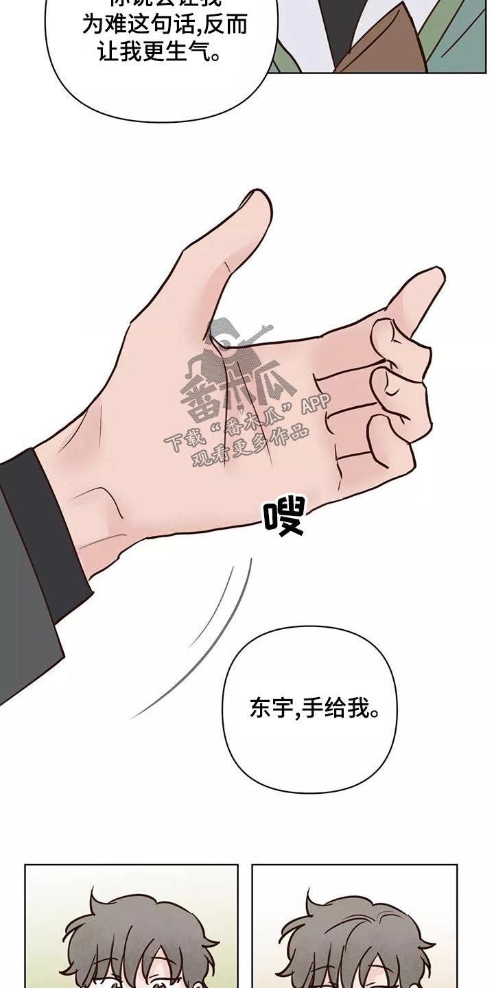 《龟兔同行》第77章任务 第4页