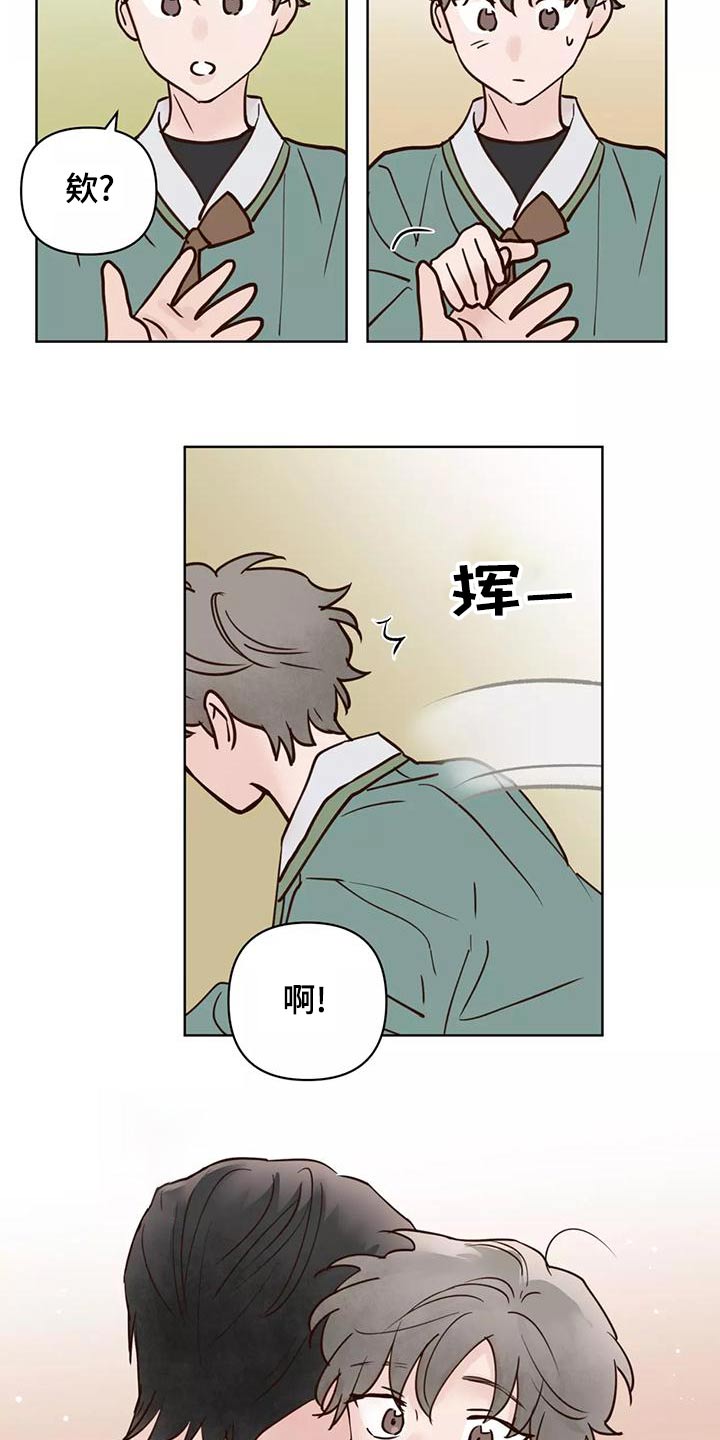 《龟兔同行》第77章任务 第5页