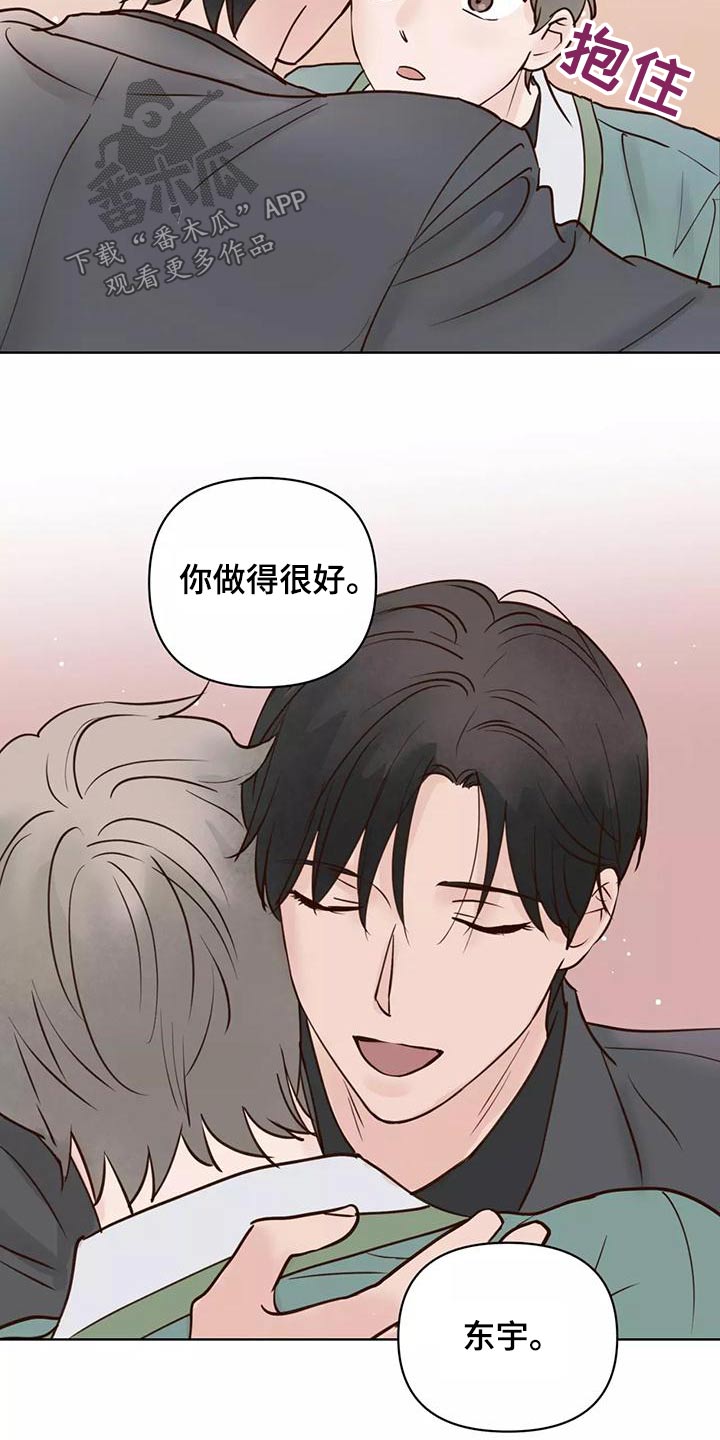 《龟兔同行》第77章任务 第6页