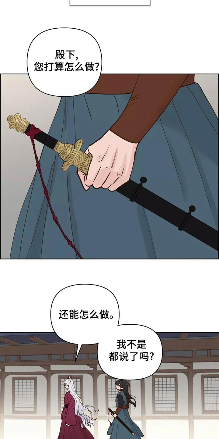 《龟兔同行》第77章任务 第8页