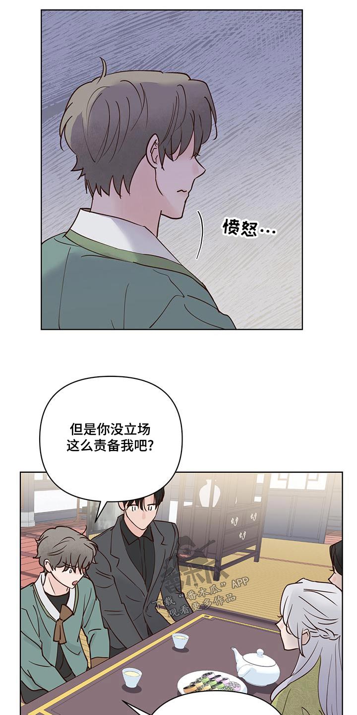 《龟兔同行》第76章说清楚 第10页
